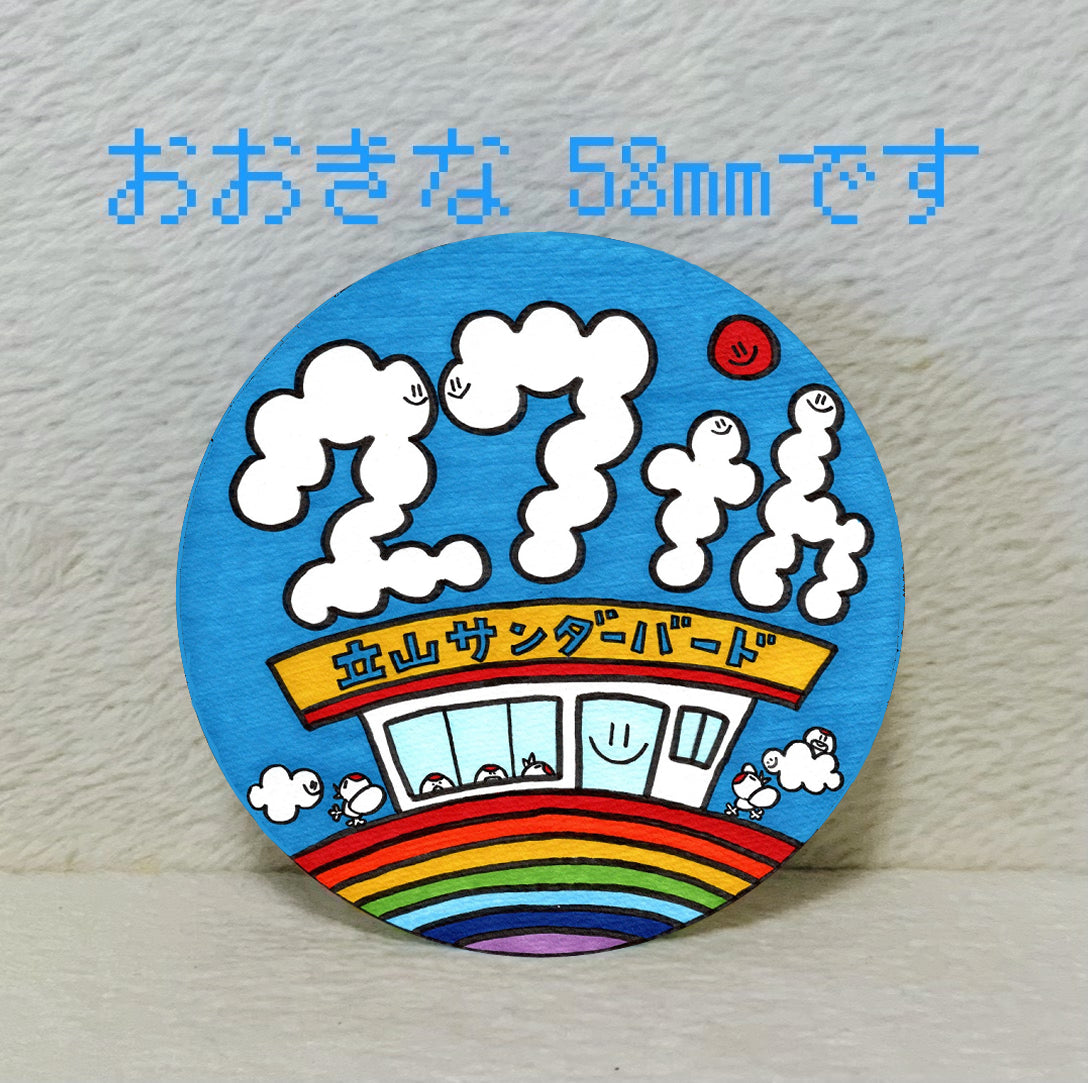 Large 58mm can badge (store design/sunny weather)