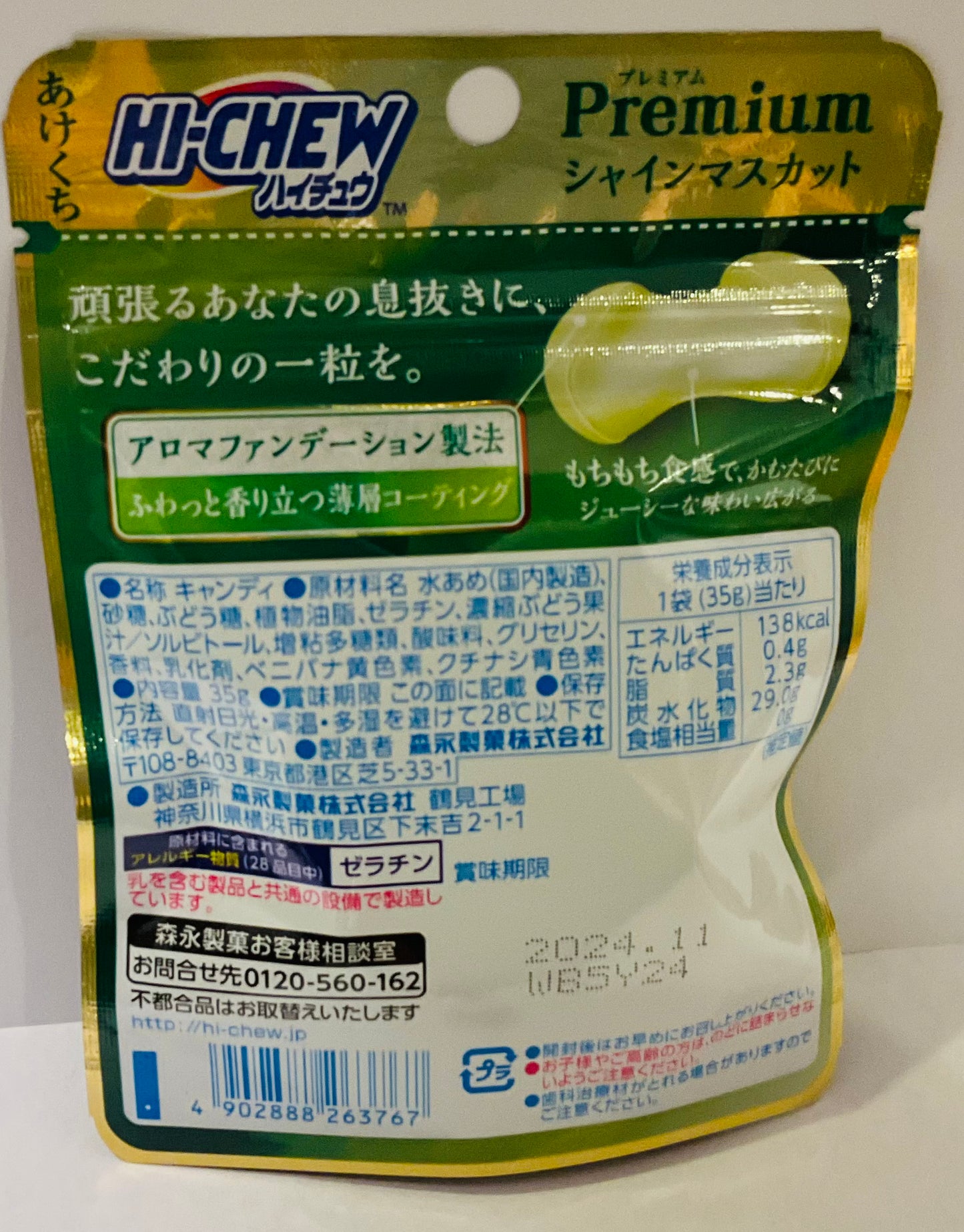 Hi-CHEW Premium Shine Muscat