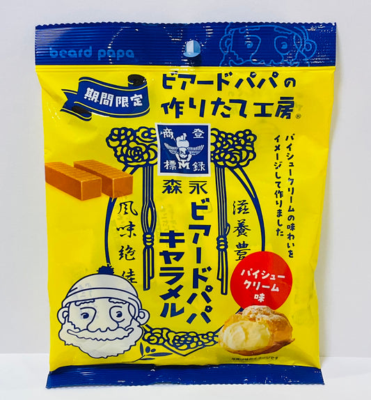 Limited time only: Beard Papa Caramel Pie Cream Puff Flavor