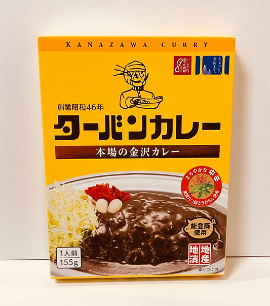 ターバンカレー　本場の金沢カレー　中辛