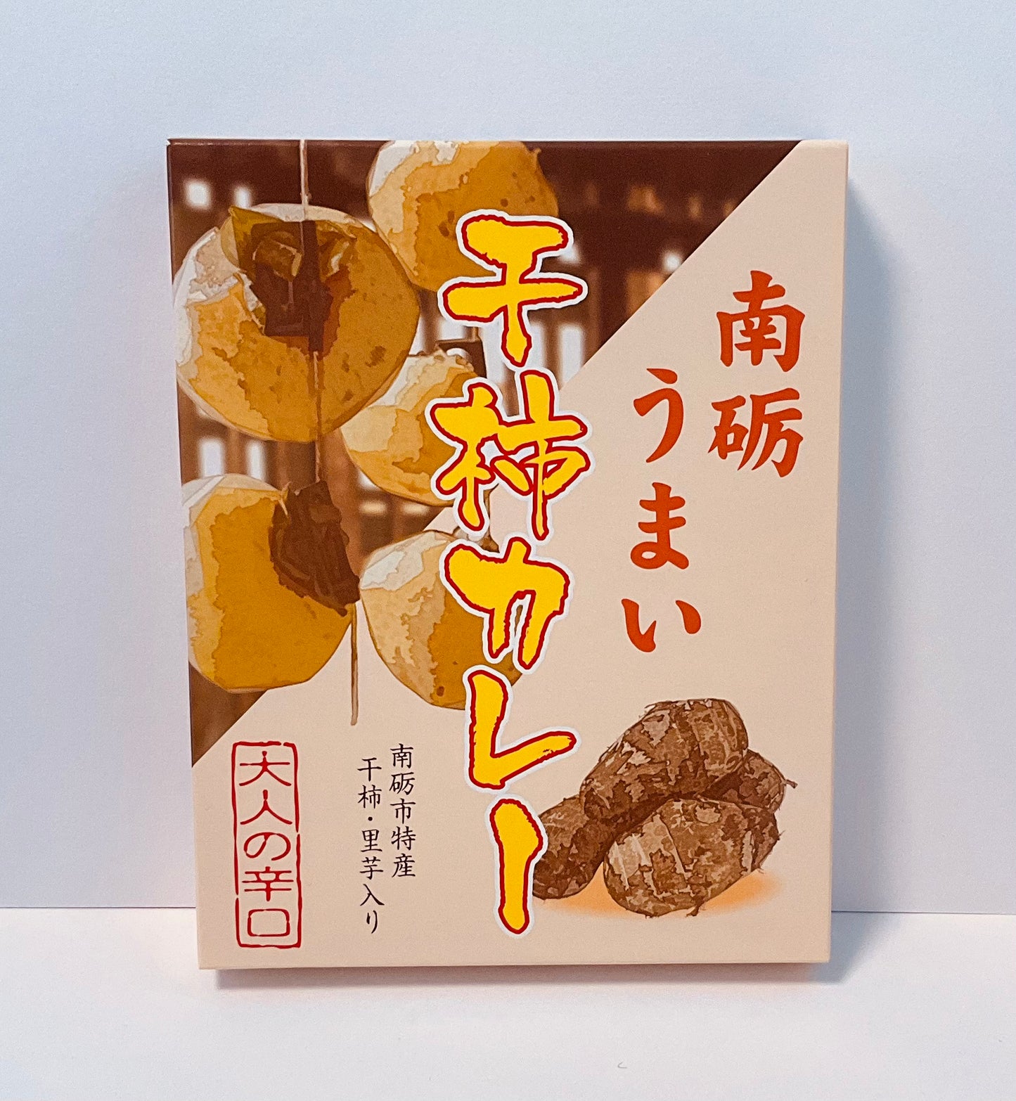 南砺うまい 干柿カレー