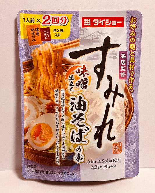 Sumire Miso-based Aburasoba Sauce