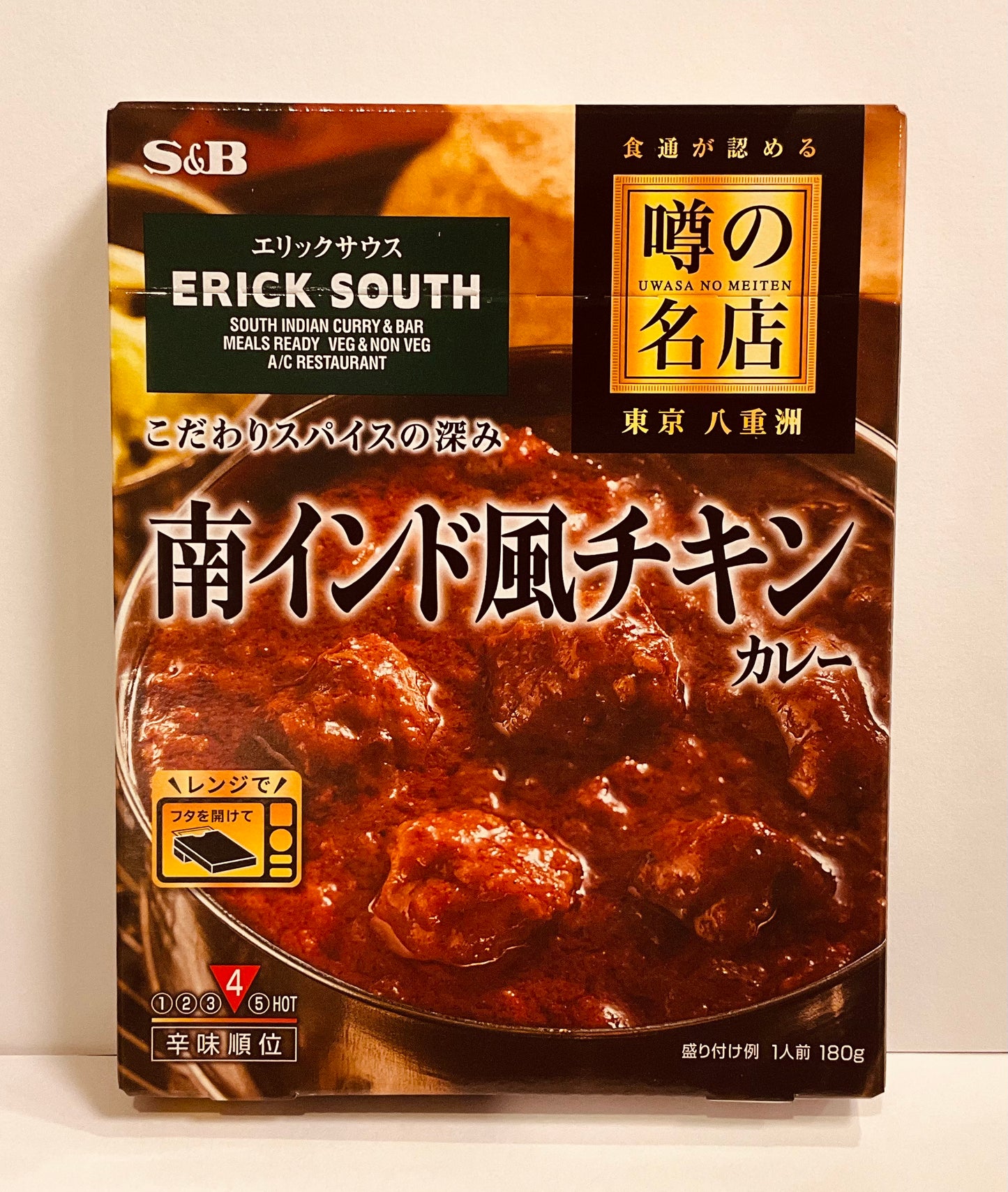 エリックサウス 南インド風チキンカレー