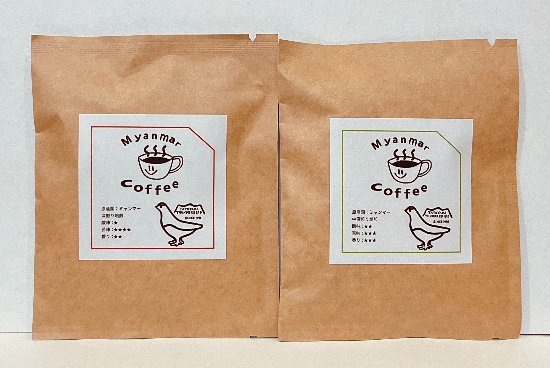 ミャンマーコーヒー ドリップバッグ【中深煎り・深煎り2個セット