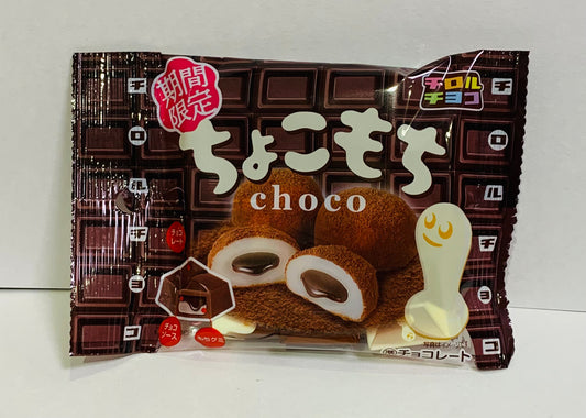 [Limited Time Offer] Chocomochi Choco Tirol Chocolate