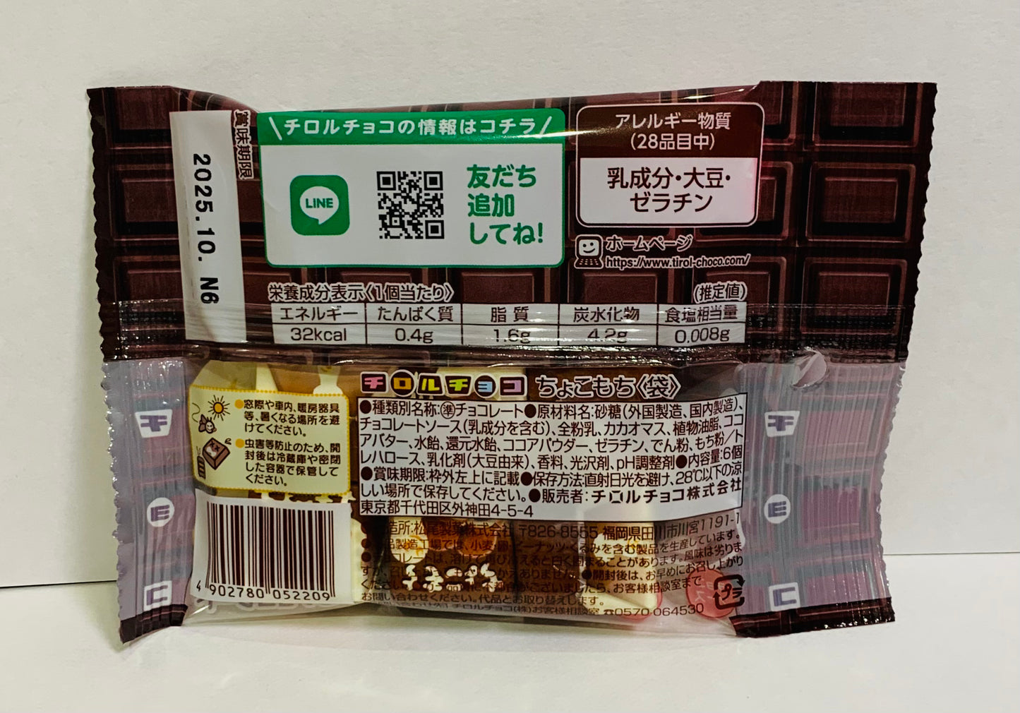 【期間限定】ちょこもちchoco チロルチョコ