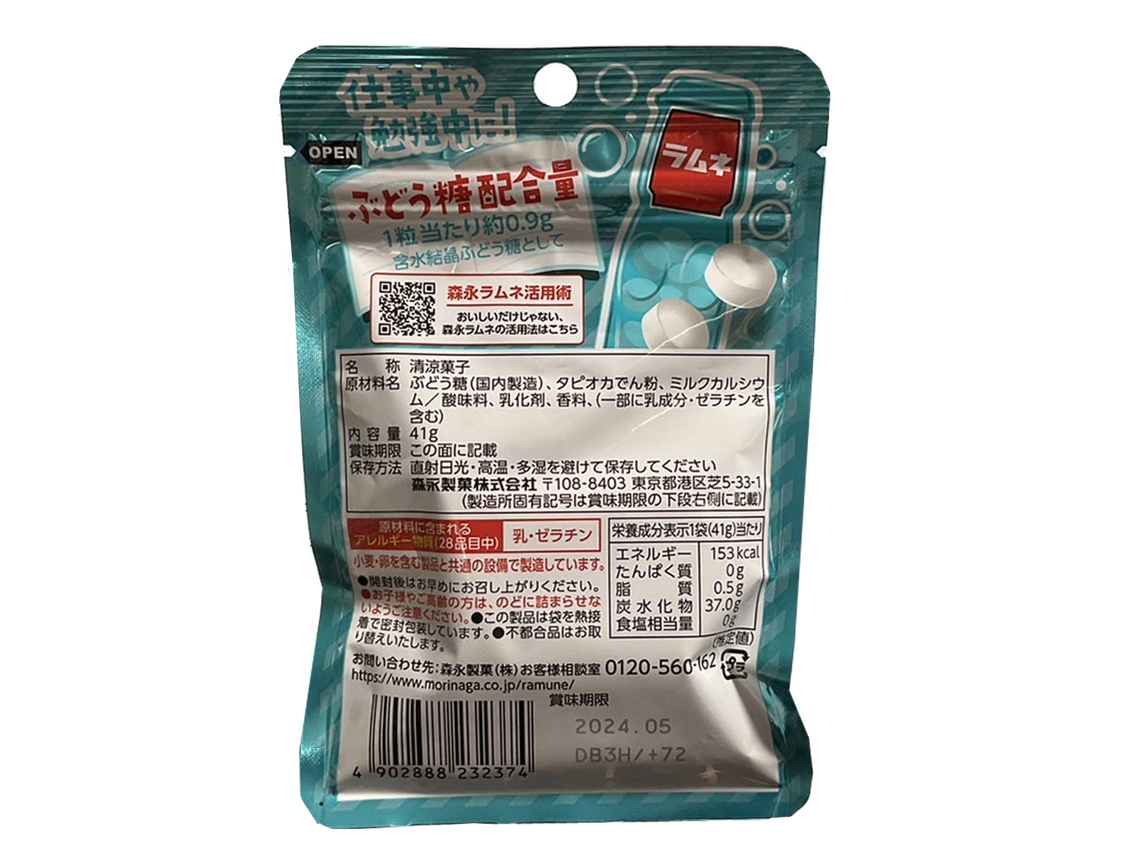 森永製菓 ラムネ 29ｇ×20個 ぶどう糖90％配合