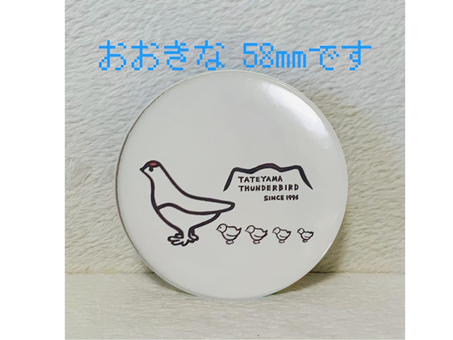 Big tin badge (Raicho-kun and friends)