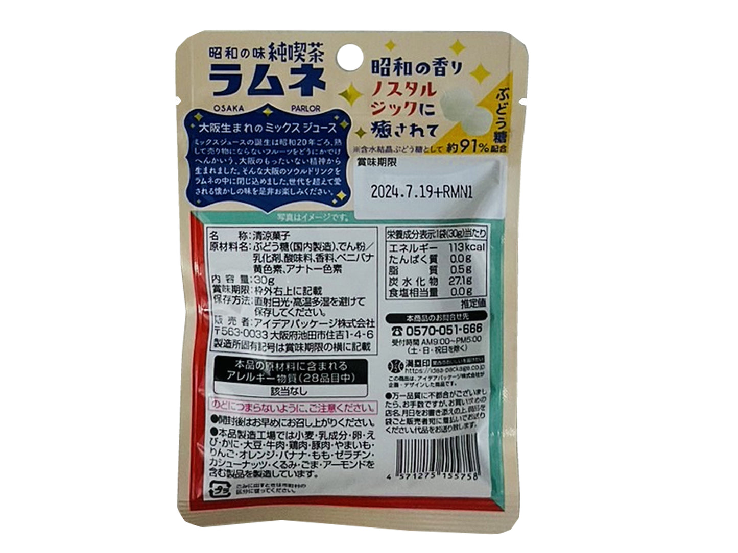 Showa taste pure cafe ramune mixed juice